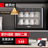 德玛仕（DEMASHI）消毒柜茶杯小型消毒柜杯具消毒柜桌面紫外线茶具消毒柜小型消毒柜办公室茶杯消毒柜 XDZ28D-2 | 22L自动保管丨约放16个杯
