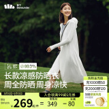 蕉下（beneunder）防晒服长款女冰丝凉感海边沙滩透气全身防晒AL90224霜奶白S