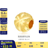 金至尊圆珠转运珠路路通足金999黄金吊坠生日礼物计价 0.91克