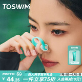 TOSWIM拓胜游泳鼻夹专业成人潜水防呛水防水防滑鼻塞 水绿浮潜