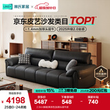 林氏家居真皮沙发客厅皮艺沙发钢琴键沙发2025年升级头层牛皮家具PS060 2.5m+脚踏|黑茶色|加厚头层牛皮