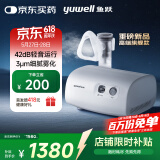 鱼跃（Yuwell）雾化器雾化机儿童医用家用压缩空气式42dB轻音雾化吸入器409B