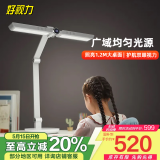好视力护眼学习台灯减蓝光儿童写字阅读台灯学生专用护眼灯感光台灯H15