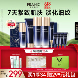 法兰琳卡护肤品套装护肤礼盒蓝钻紧致淡纹抗皱洁水乳面霜化妆品生日礼物女