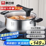 康巴赫汤锅304不锈钢汤锅汤煲24cm 加厚复合底电磁炉燃气灶通用
