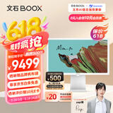 BOOX文石 MiraPro彩屏版  25.3英寸电子彩色墨水屏显示器显示屏 智能办公大屏电子纸电纸书电子笔记本 