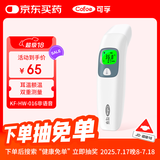 可孚耳温枪婴儿电子体温计医用体温枪双测幼儿老人温度计KF-HW-016