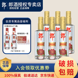 郎酒顺品郎480ml浓酱兼香45度【官方授权】光瓶白酒自饮 45度 480mL 6瓶 金盖