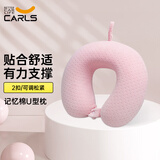 卡莱饰u型枕车用飞机高铁旅行护颈枕午睡枕记忆棉脖子u形枕坐车头枕靠枕