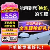瑞盾（RUIDUN）汽车贴膜 车膜 汽车膜隔热防爆防晒太阳膜前挡风玻璃膜黑色隐私膜 RD70冰蓝前挡+RD50深黑侧后 全车膜都有