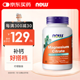 诺奥（NOW）柠檬酸镁胶囊 维生素 400mg/份营养神经生酮搭档120粒美国进口