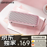 漫步者（EDIFIER）M125 无线迷你蓝牙音箱 户外音箱 便携音响 户外露营 微信收款扩音器 粉色