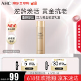 AHC活力黄金能量乳液140ml 护肤品 淡纹紧致弹嫩 生日礼物送女友