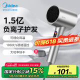 美的（Midea）1.5亿负离子电吹风 大功率护发吹风机 家用吹风筒 家电国家补贴FD205-星光银 节日/生日礼物推荐