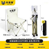 米客喵户外折叠椅露营椅子小马扎折叠凳子美术写生椅便携式超轻钓鱼板凳 白色【特大号】-配收纳袋