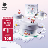babycare萌萌兔餐具礼盒 儿童辅食碗学饮杯水杯注水保温碗学习叉勺5件套