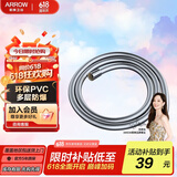 箭牌（ARROW）卫生间淋浴花洒喷头增压节水卫浴莲蓬头淋浴头防爆软管手持花洒 PVC防爆花洒软管1.5米AE5973