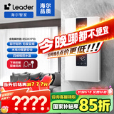 海尔智家出品即热式电热水器【国家补贴15%】即开速热8500W无级变频恒温洗澡水电分离以旧换新85DX1P白