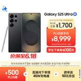 三星Samsung Galaxy S25 Ultra 超拟人AI助理 2亿像素 AI拍照 翻译手机 游戏手机 12GB+512GB 钛影黑