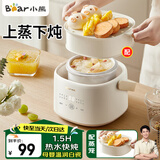 小熊（Bear）隔水炖电炖盅1-2人 快炖电炖锅 燕窝炖盅婴儿宝宝辅食bb粥迷你煮粥煲汤上蒸下炖锅1升 DDZ-H10M7