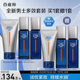 百雀羚（PECHOIN）男士保湿洁面100g+水100ml+乳100ml补水紧致抗皱套装护肤品送男友