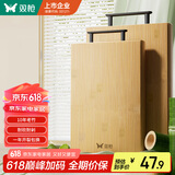 双枪（Suncha）天然竹砧板切菜板实竹案板加大双面可用家用占板50*36*1.8cm