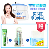 贝倍舒宝宝润肤霜50g 婴儿护肤 儿童面霜 6盒送牙刷+皂+护手霜