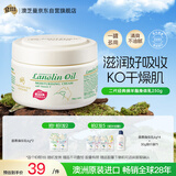 澳芝曼G&M 绵羊油身体乳大白罐 维e霜滋润全身保湿补水防干燥 二代250g