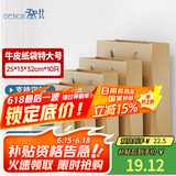 登比牛皮纸礼品包装袋加厚手提包装纸袋生日礼物伴手礼袋儿童节礼物袋