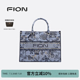 菲安妮（FION）巧锦托特包包女士斜挎包单肩包女大容量手提包生日礼物 青花顽虎【大款，吊牌价1498】