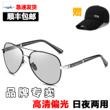 经典暴太阳镜男日夜两用变色偏光镜墨镜夜视司机开车驾驶蛤蟆镜钓鱼眼镜 黑框银梁变色片-日夜用-豪华套装