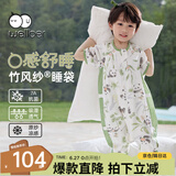 威尔贝鲁（WELLBER）婴儿睡袋前4后2儿童竹棉纱布分腿睡衣宝宝夏季防惊跳包被 熊猫XL