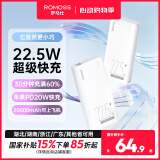 罗马仕（ROMOSS）充电宝20000毫安22.5W超级快充 兼容苹果PD20W移动电源可上飞机 适用于苹果16华为小米手机