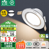 雷士（NVC） LED筒灯客厅卧室过道嵌入式二级能效全铝漆白6瓦正白开孔70-85mm