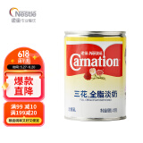 雀巢（Nestle）三花全脂淡奶410g 咖啡港式奶茶伴侣 甜品点心烘焙原料