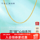 谢瑞麟（TSL）520礼物 谢瑞麟黄金项链O字链素链足金锁骨链气质细金链YM039礼物 约2.95克 工费约650元