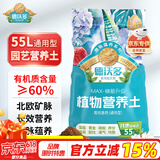 德沃多肥料55L植物营养土通用养花土种菜有机土壤泥炭土绿植盆栽种植土椰糠