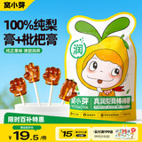窝小芽真润梨膏棒棒糖70g 儿童零食梨膏枇杷膏维C棒棒糖享宝宝零食食谱