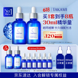 TAKAMI小蓝瓶精华60mlx2角质修护祛痘补水保湿化妆品护肤套组生日礼物