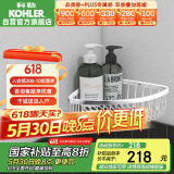 科勒（KOHLER）角篮 浴室五金挂件置物架三角篮K-1897T-S