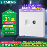 西门子（SIEMENS）插座弱电面板 电视+电脑插座面板致典 雅白色