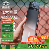 山點水运动水壶大容量1000ml户外便携男女健身防摔塑料杯学生水杯家居馆