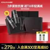 极男男士抗皱礼盒360ml 舒缓精华护肤品套装补水保湿控油送男友礼物