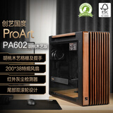 华硕创梦60胡桃木艺版机箱 强力散热/红外灰尘检测/免工具拆装/电源按键锁/PWM一键设置 PA602
