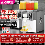 乐创（lecon）韩式雪花冰机商用网红绵绵冰膨膨冰机网红夜市摆摊设备雪花机小型牛奶制冰机奶茶店制冰机 4料桶旋钮款--日产量120KG-风冷-750W