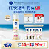 妮维雅（NIVEA）630美白防晒霜40ml SPF50+++ 军训高倍防晒霜 防水防汗