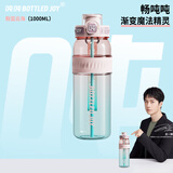吨吨畅吨吨桶大容量运动水杯女士健身吨吨杯耐高温tritan水壶塑料杯子
