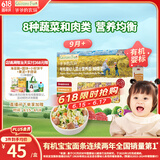 爷爷的农场婴幼儿有机蝴蝶面200g 宝宝营养辅食面条儿童早餐面条9月+