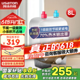 阿诗丹顿小厨宝 大升数升级款热水宝电热水器速热厨房热水器迷你储水式一级能效速热式10升小厨宝 5L 1000W 上出水-【健康杀菌款】