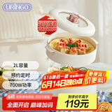 七彩叮当(URINGO)电煮锅【国家补贴】宿舍小电锅 电火锅 电炒锅多功能锅 蒸煮一体可预约 2L配蒸笼SD01Z